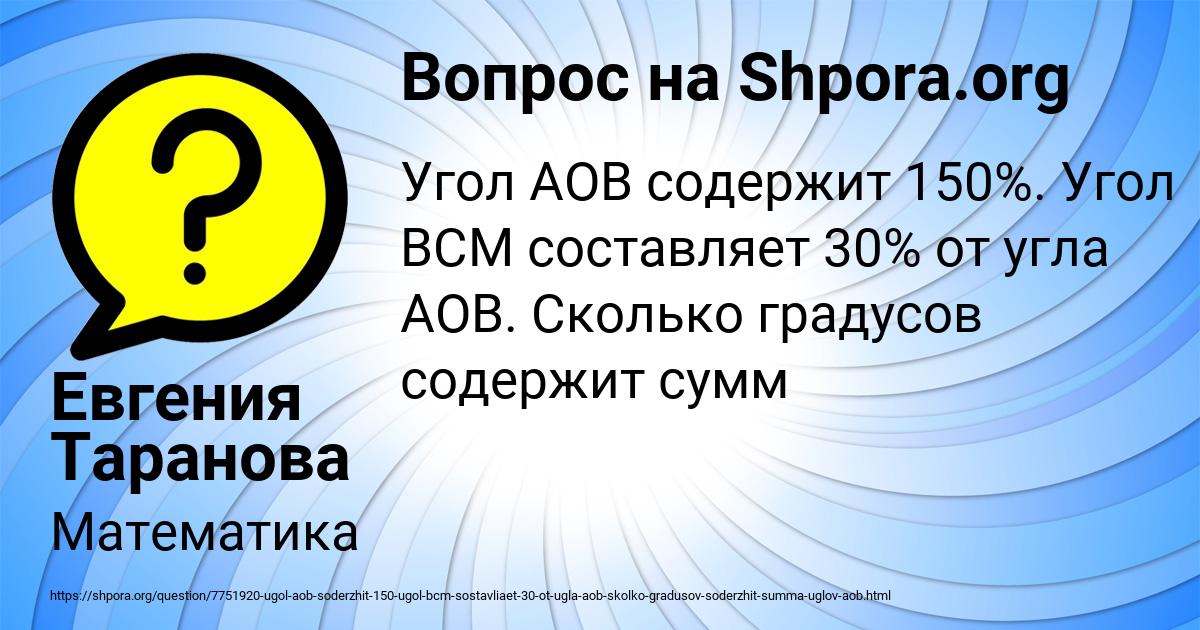 Картинка с текстом вопроса от пользователя Евгения Таранова