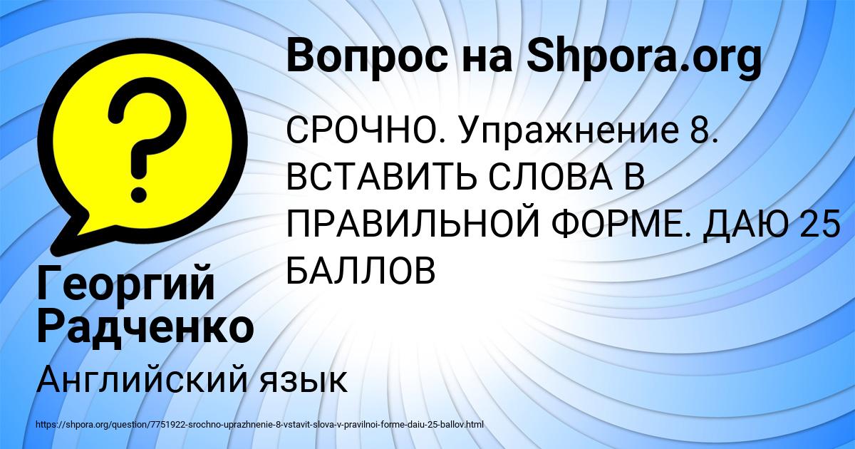 Картинка с текстом вопроса от пользователя Георгий Радченко