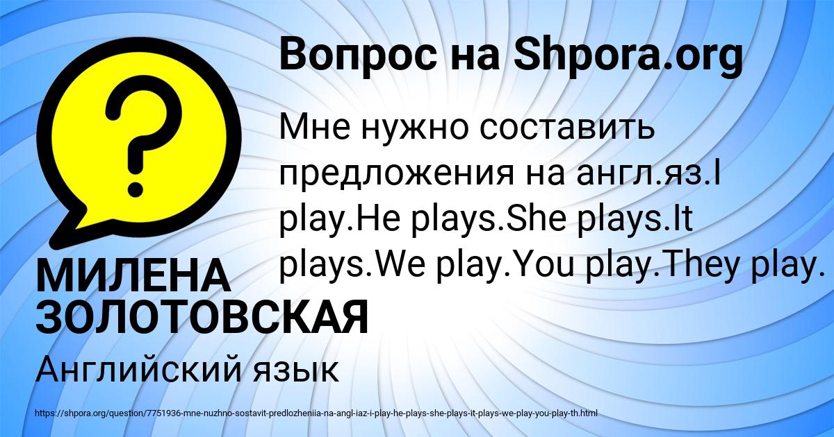 Картинка с текстом вопроса от пользователя МИЛЕНА ЗОЛОТОВСКАЯ