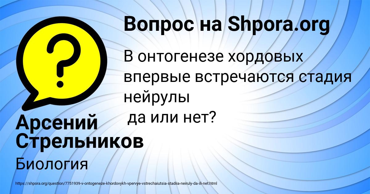 Картинка с текстом вопроса от пользователя Арсений Стрельников