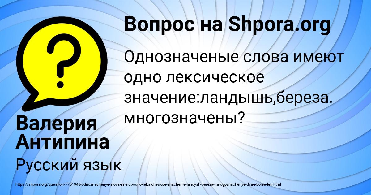 Картинка с текстом вопроса от пользователя Валерия Антипина