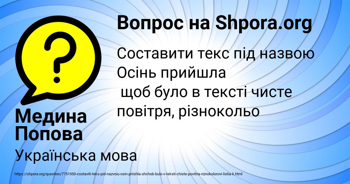 Картинка с текстом вопроса от пользователя Медина Попова