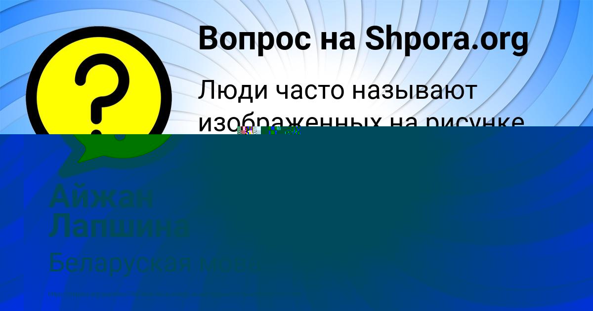 Картинка с текстом вопроса от пользователя AVRORA SVYATKINA