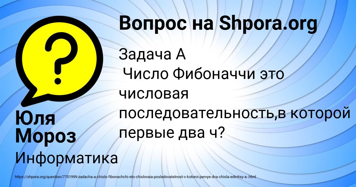 Картинка с текстом вопроса от пользователя Юля Мороз