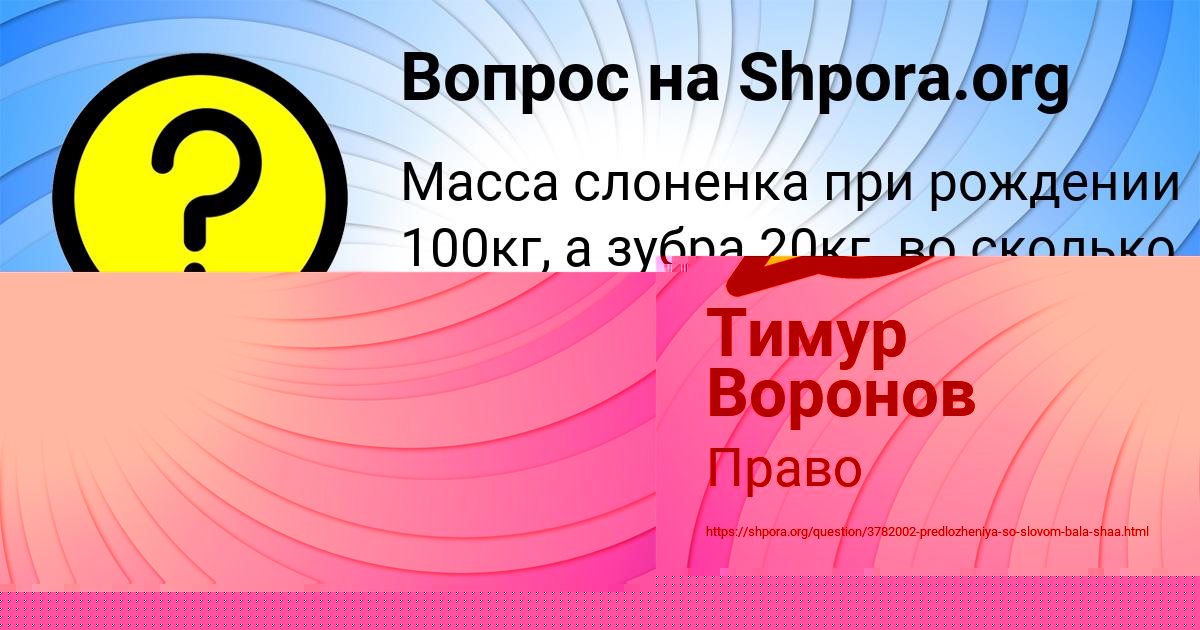 Картинка с текстом вопроса от пользователя Янис Слатин