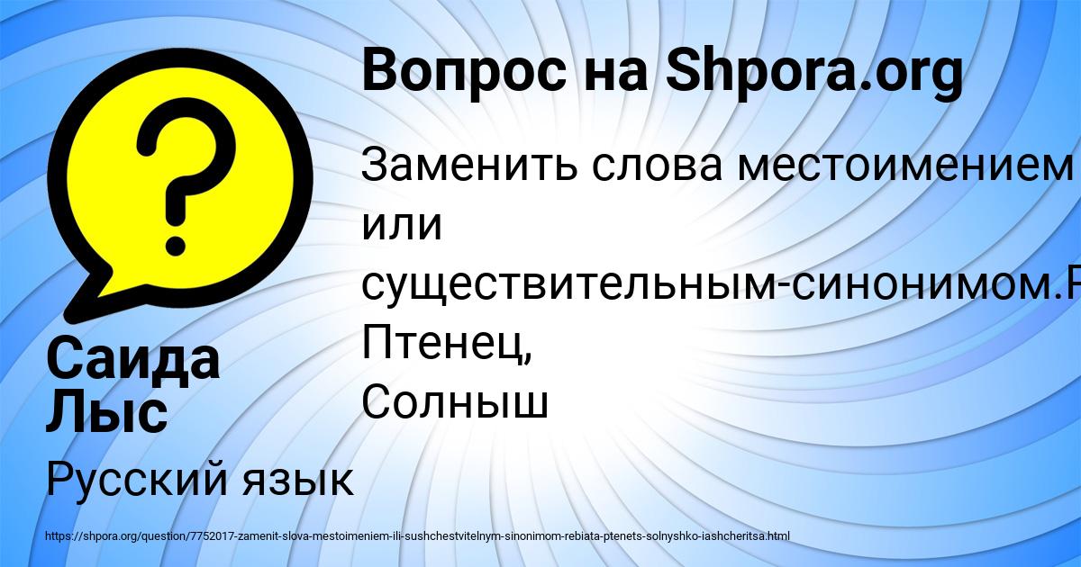 Картинка с текстом вопроса от пользователя Саида Лыс