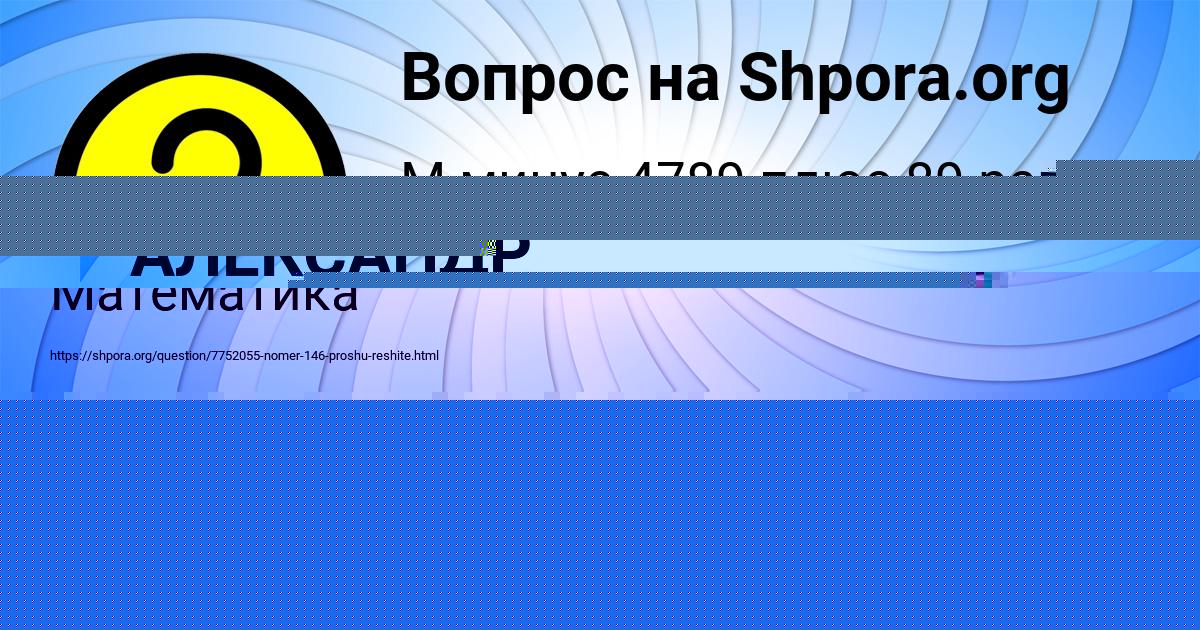 Картинка с текстом вопроса от пользователя Катюша Костюченко