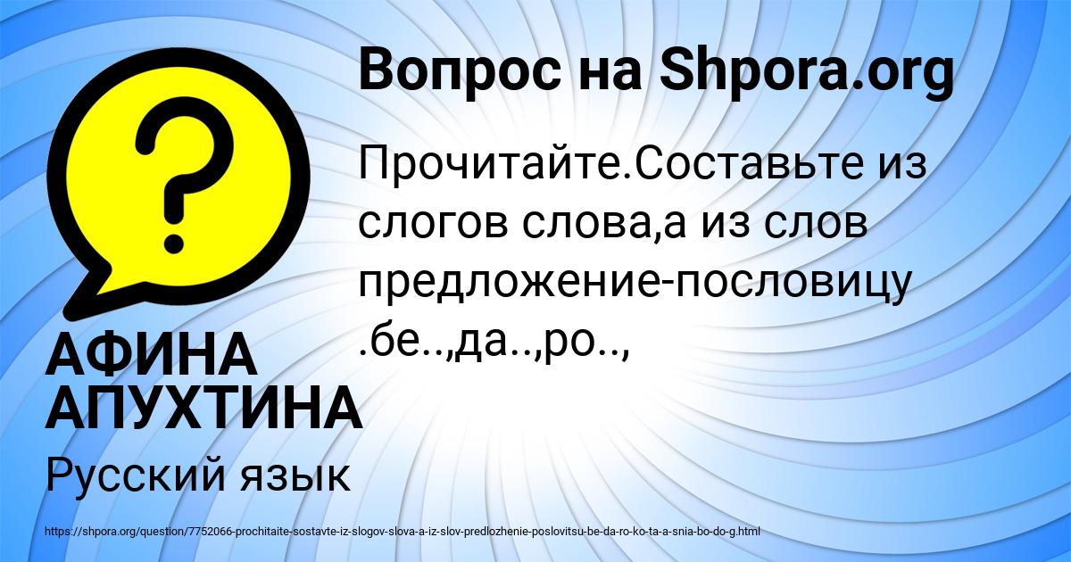 Картинка с текстом вопроса от пользователя АФИНА АПУХТИНА