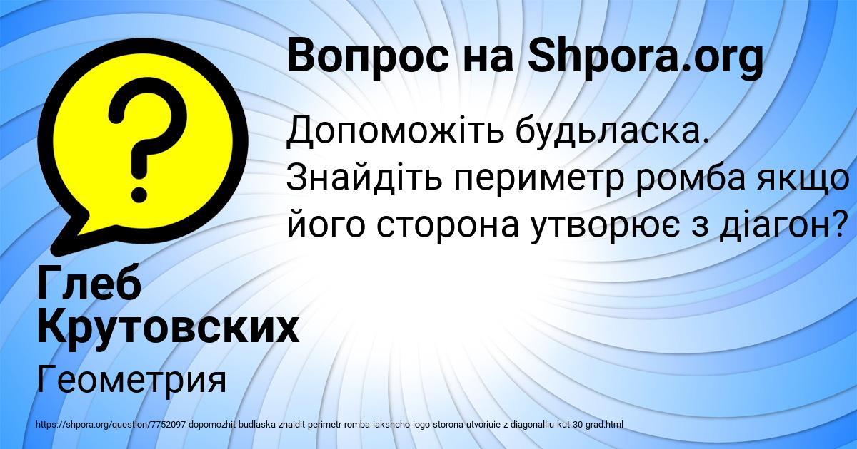 Картинка с текстом вопроса от пользователя Глеб Крутовских