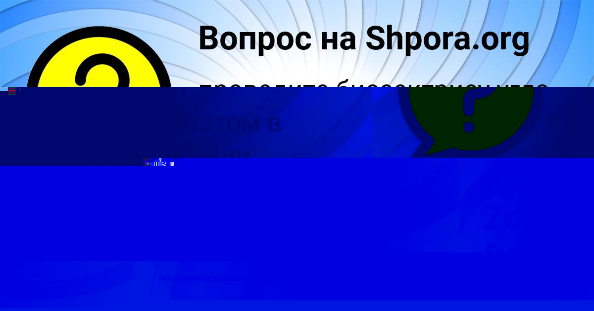 Картинка с текстом вопроса от пользователя Амина Тура