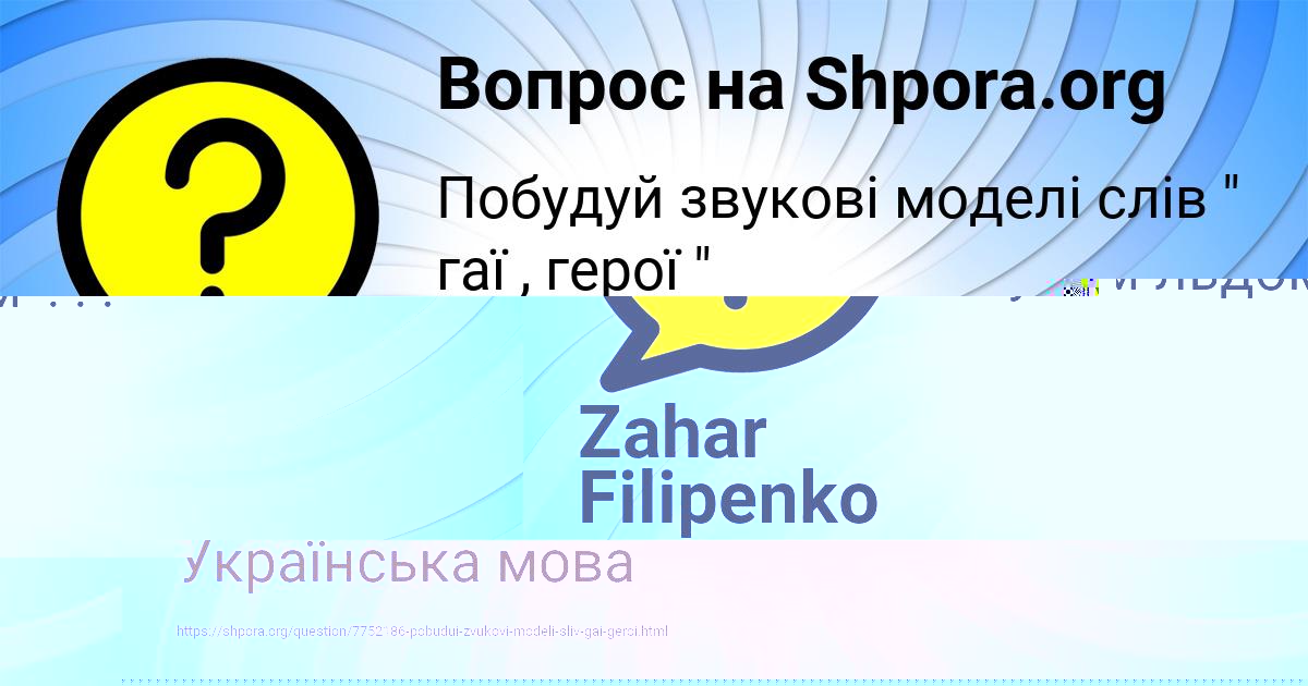 Картинка с текстом вопроса от пользователя RUMIYA BULBA