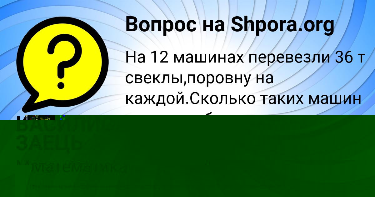Картинка с текстом вопроса от пользователя Камиль Одоевский