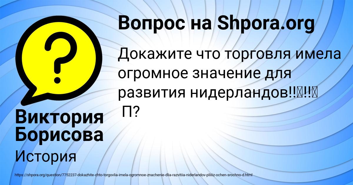 Картинка с текстом вопроса от пользователя Виктория Борисова