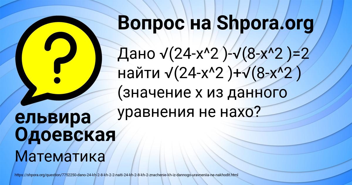 Картинка с текстом вопроса от пользователя ельвира Одоевская