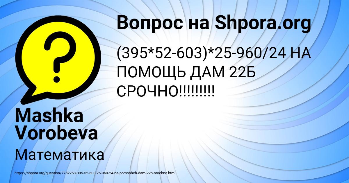 Картинка с текстом вопроса от пользователя Mashka Vorobeva