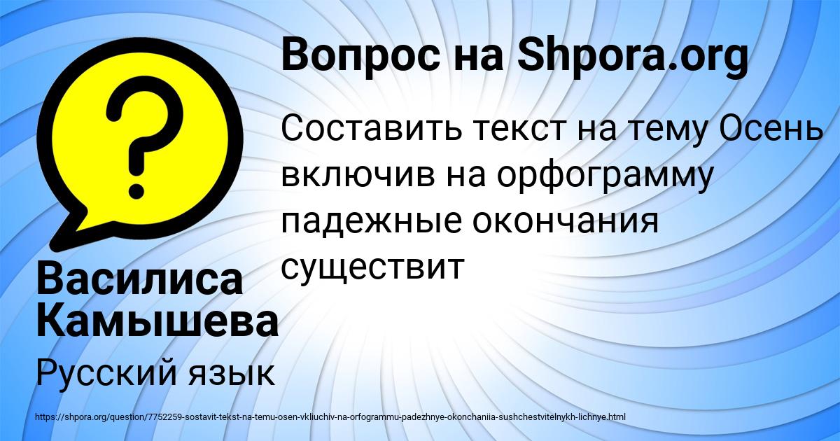 Картинка с текстом вопроса от пользователя Василиса Камышева