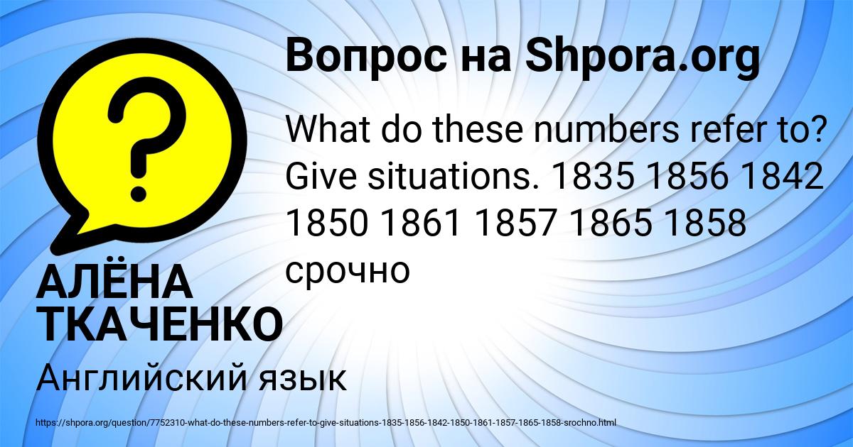 Картинка с текстом вопроса от пользователя АЛЁНА ТКАЧЕНКО