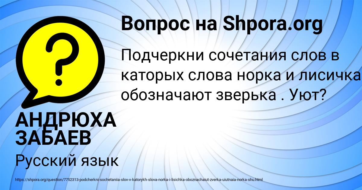 Картинка с текстом вопроса от пользователя АНДРЮХА ЗАБАЕВ