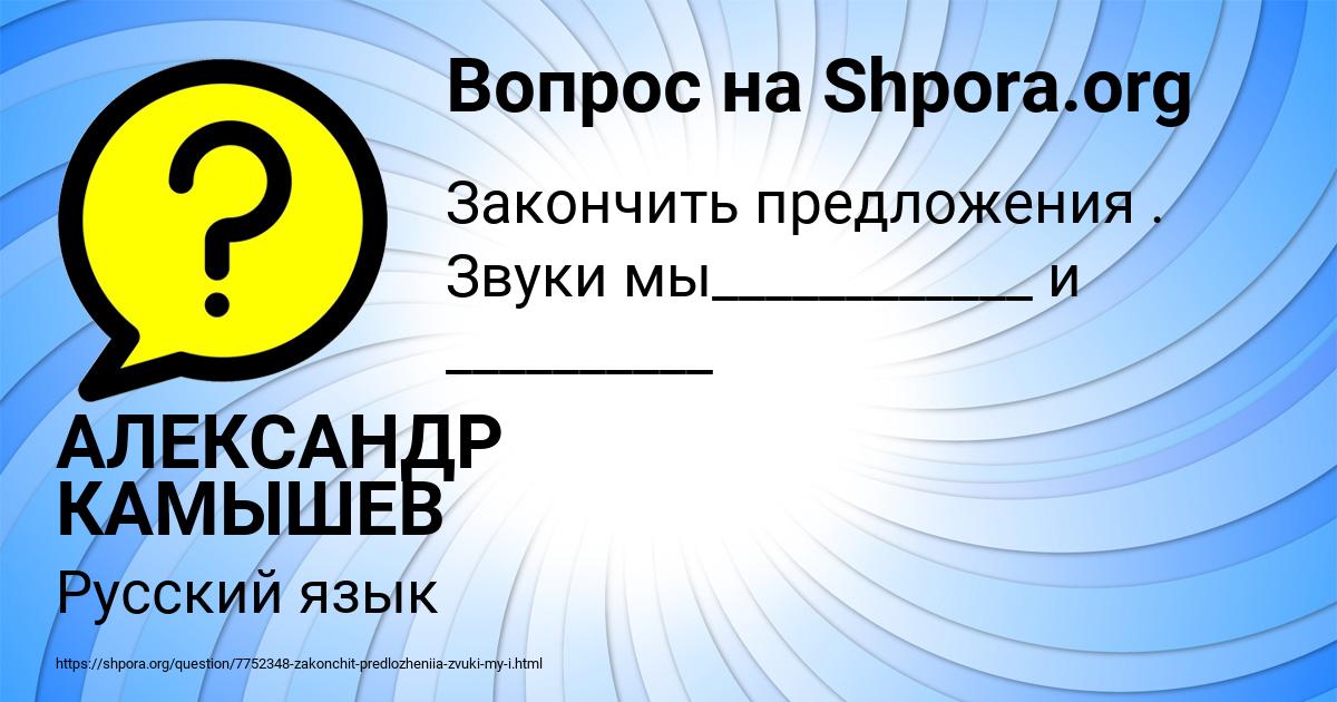 Картинка с текстом вопроса от пользователя АЛЕКСАНДР КАМЫШЕВ
