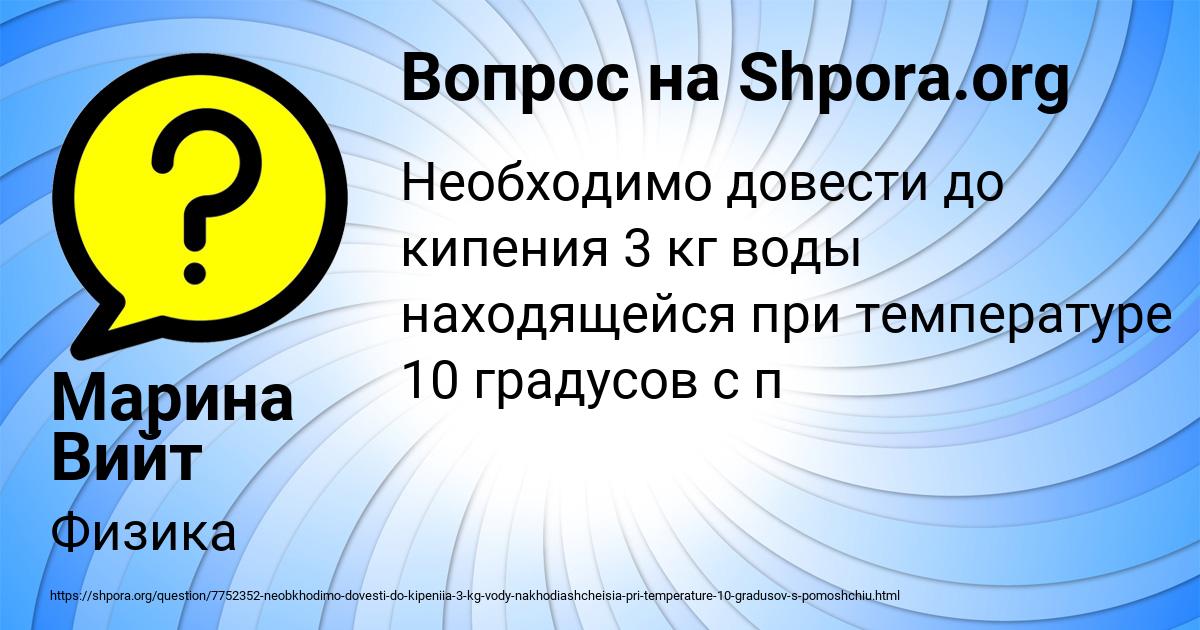Картинка с текстом вопроса от пользователя Марина Вийт