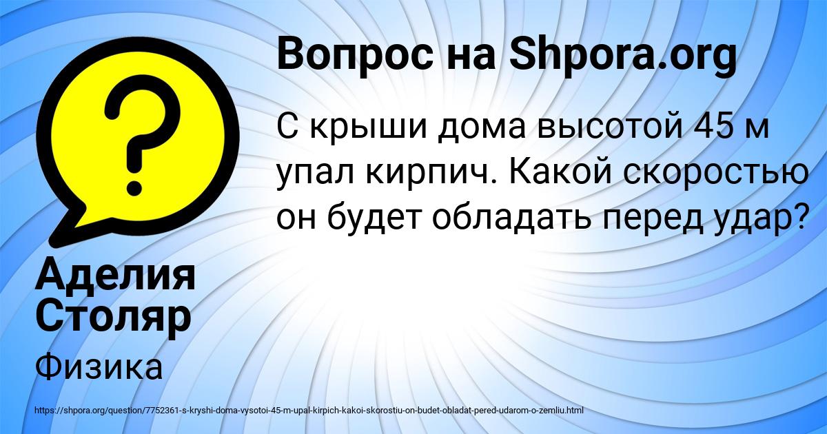 Картинка с текстом вопроса от пользователя Аделия Столяр