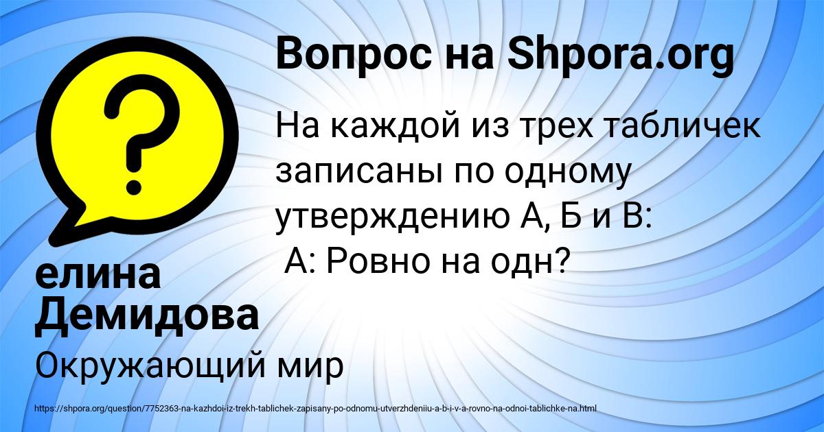 Картинка с текстом вопроса от пользователя елина Демидова