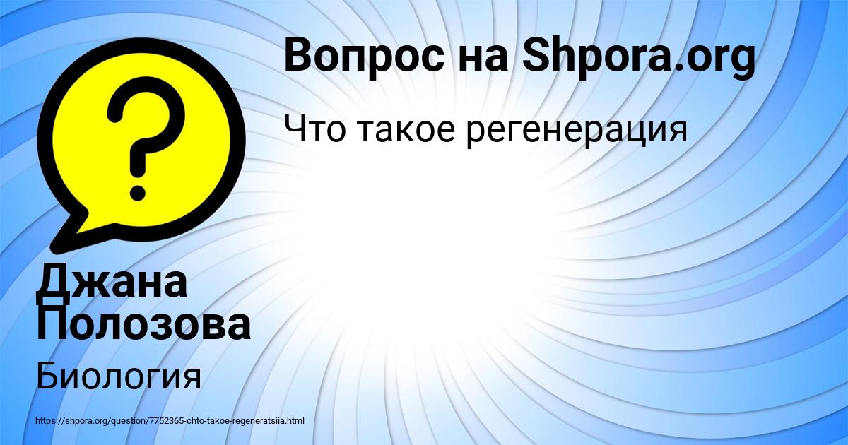 Картинка с текстом вопроса от пользователя Джана Полозова