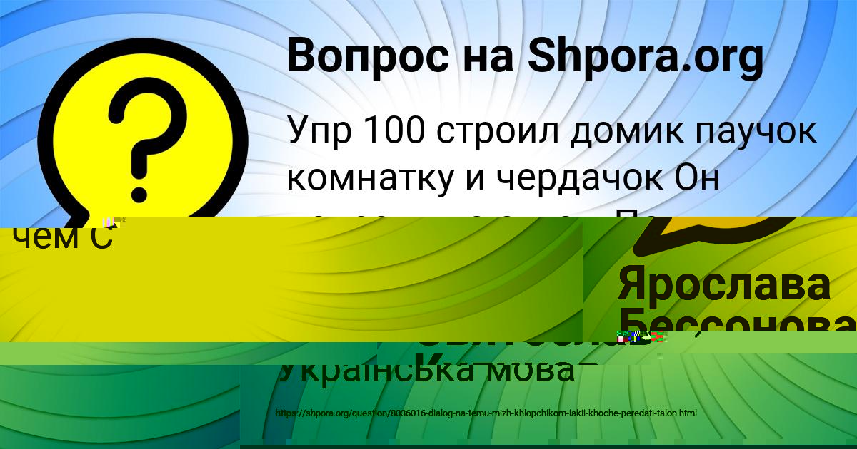 Картинка с текстом вопроса от пользователя АМЕЛИЯ ЛИТВИНОВА