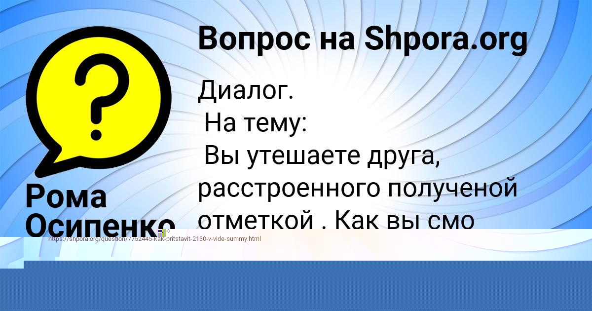 Картинка с текстом вопроса от пользователя ПОЛЯ МАТВЕЕНКО