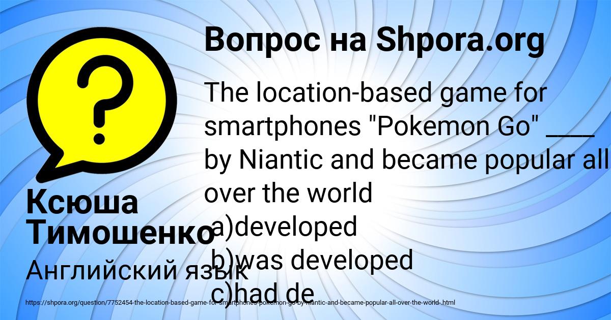 Картинка с текстом вопроса от пользователя Ксюша Тимошенко