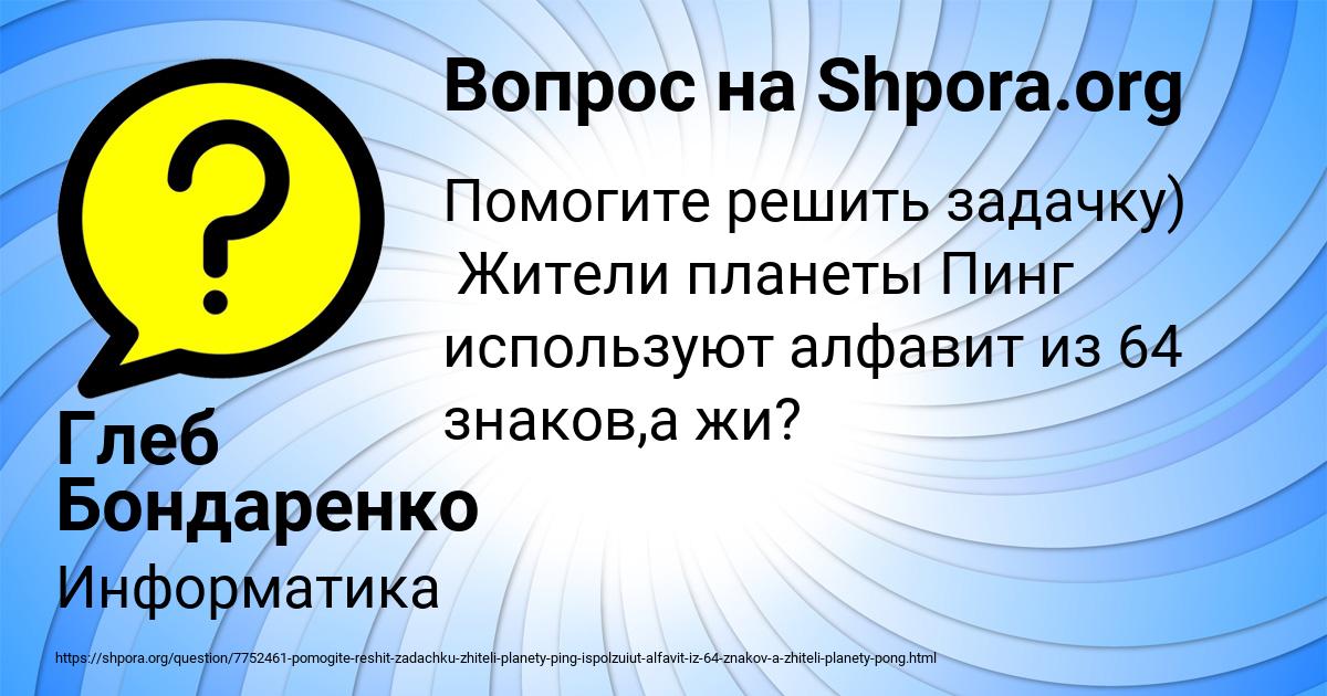 Картинка с текстом вопроса от пользователя Глеб Бондаренко