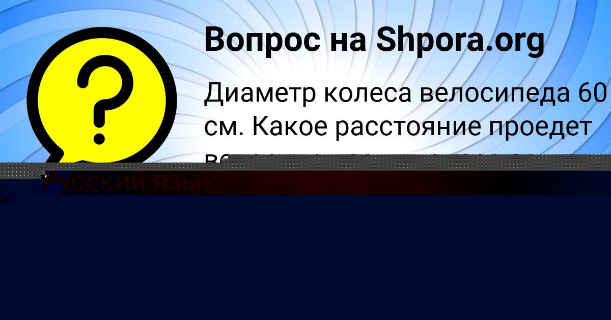 Картинка с текстом вопроса от пользователя Лариса Смоляренко
