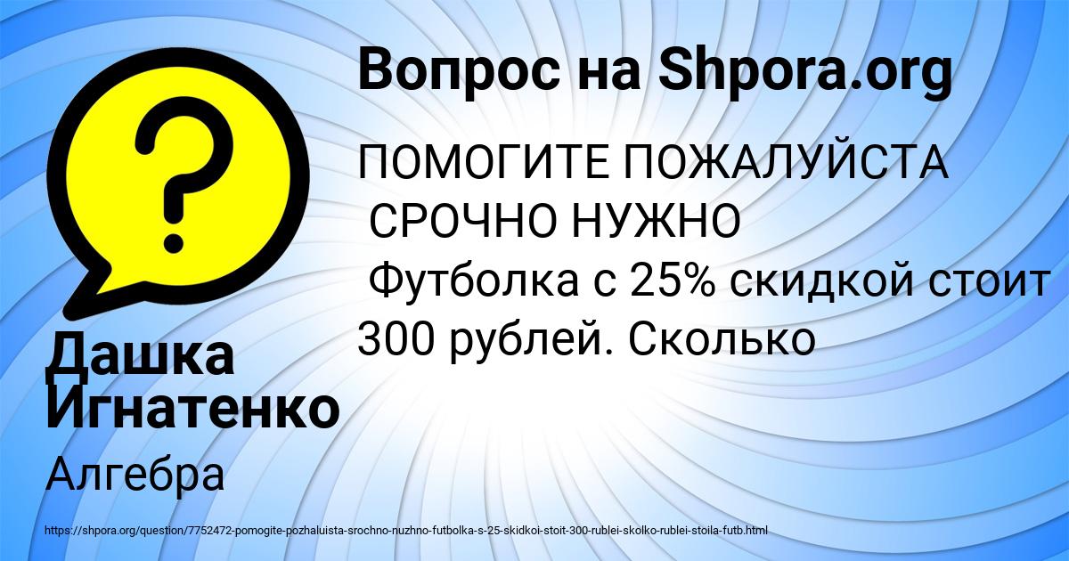 Картинка с текстом вопроса от пользователя Дашка Игнатенко