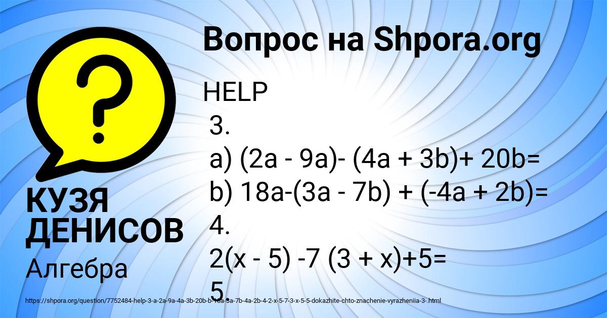 Картинка с текстом вопроса от пользователя КУЗЯ ДЕНИСОВ