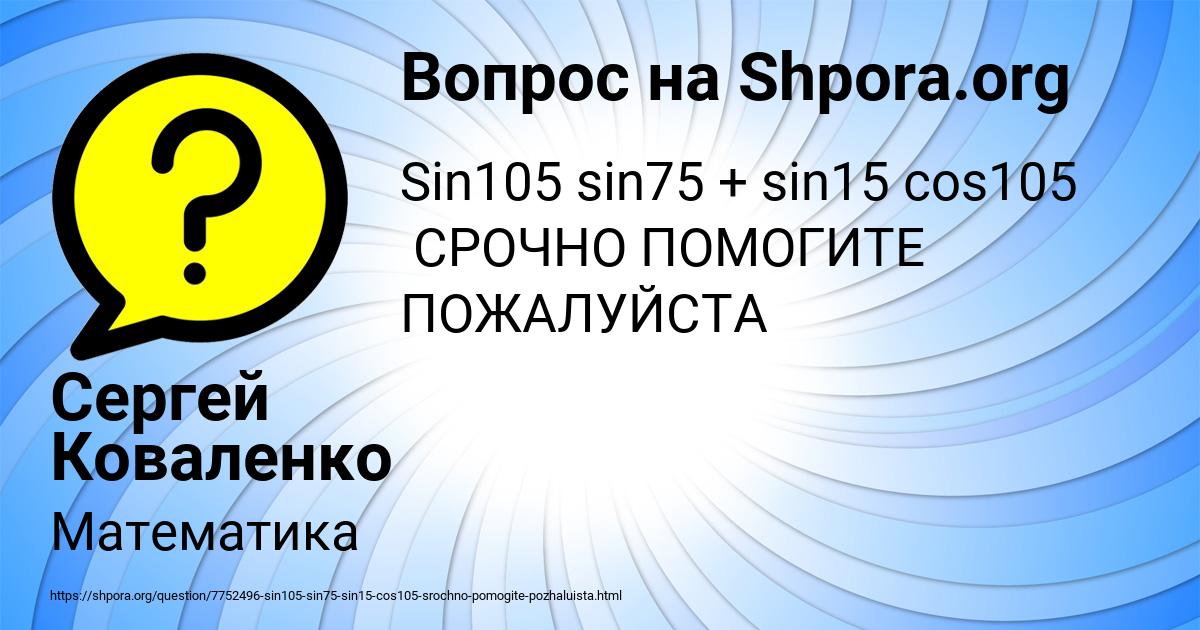 Картинка с текстом вопроса от пользователя Сергей Коваленко