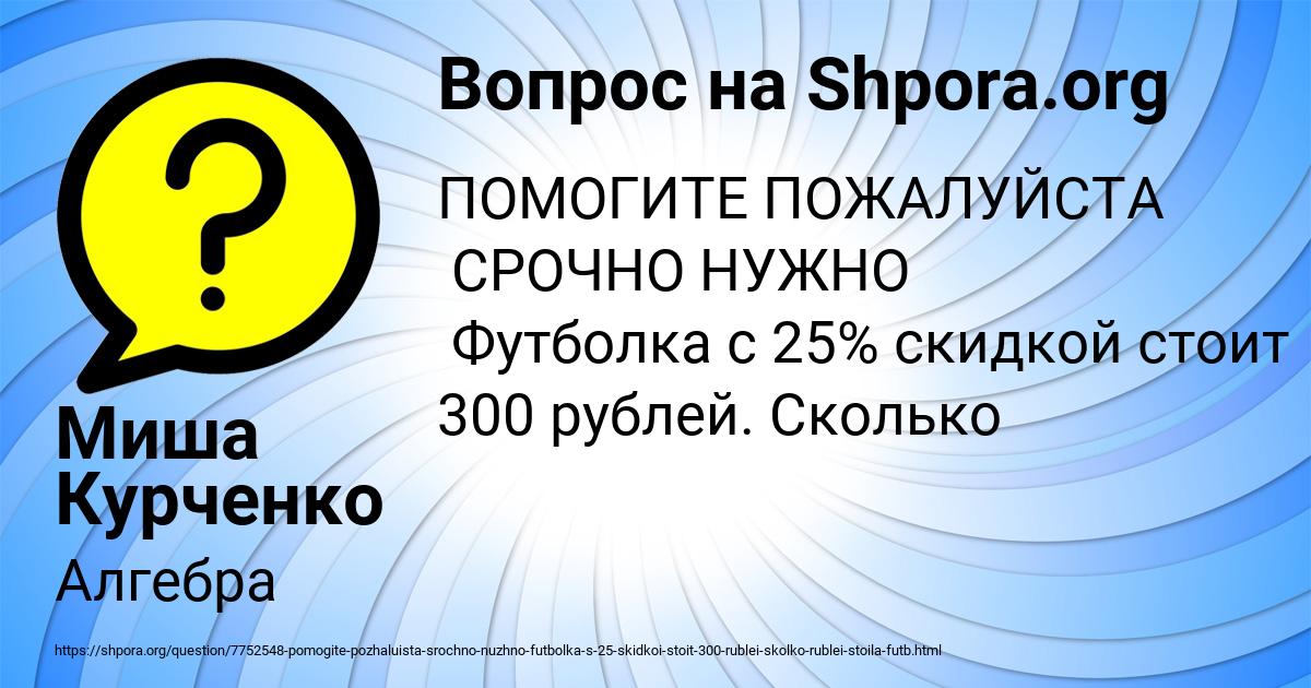 Картинка с текстом вопроса от пользователя Миша Курченко