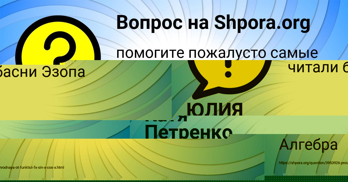 Картинка с текстом вопроса от пользователя ЮЛИЯ ЧЕБОТЬКО