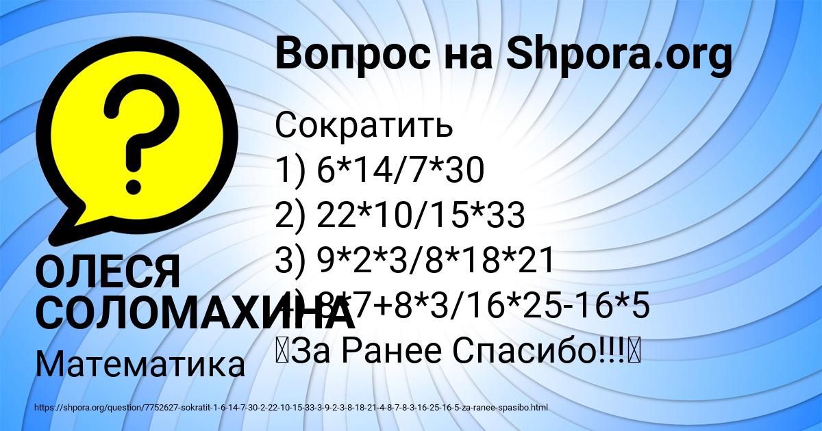 Картинка с текстом вопроса от пользователя ОЛЕСЯ СОЛОМАХИНА
