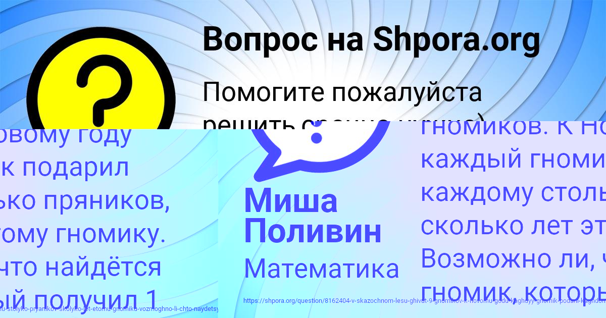 Картинка с текстом вопроса от пользователя Лина Король