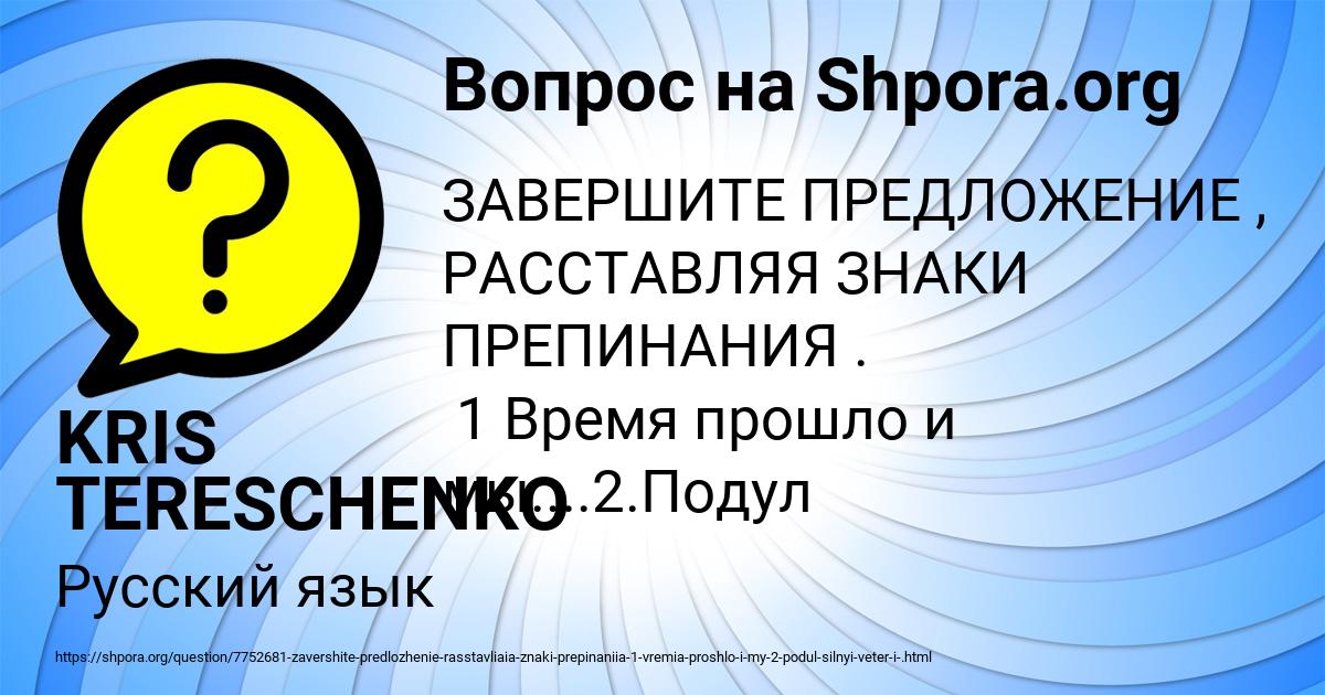 Картинка с текстом вопроса от пользователя KRIS TERESCHENKO