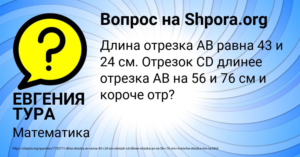Картинка с текстом вопроса от пользователя ЕВГЕНИЯ ТУРА