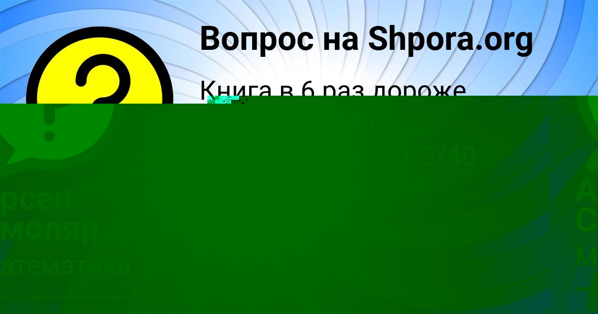 Картинка с текстом вопроса от пользователя АЛЕКСАНДРА ЛЫСЕНКО