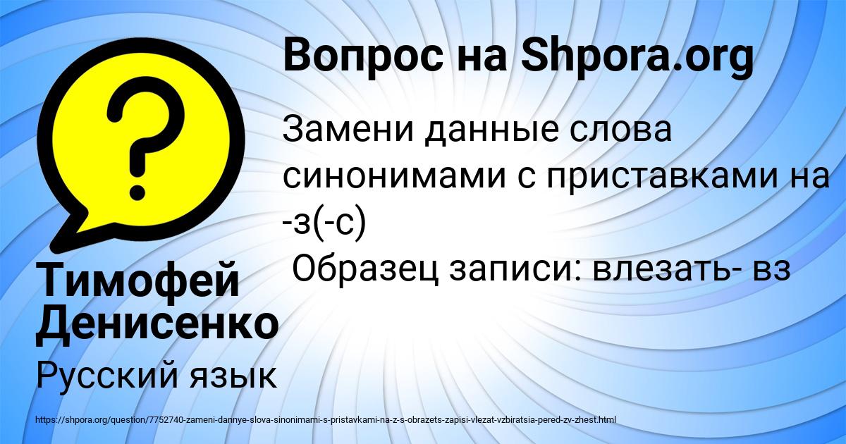 Картинка с текстом вопроса от пользователя Тимофей Денисенко
