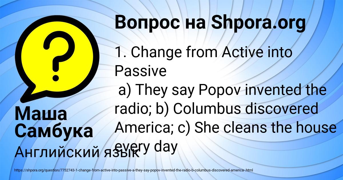Картинка с текстом вопроса от пользователя Маша Самбука