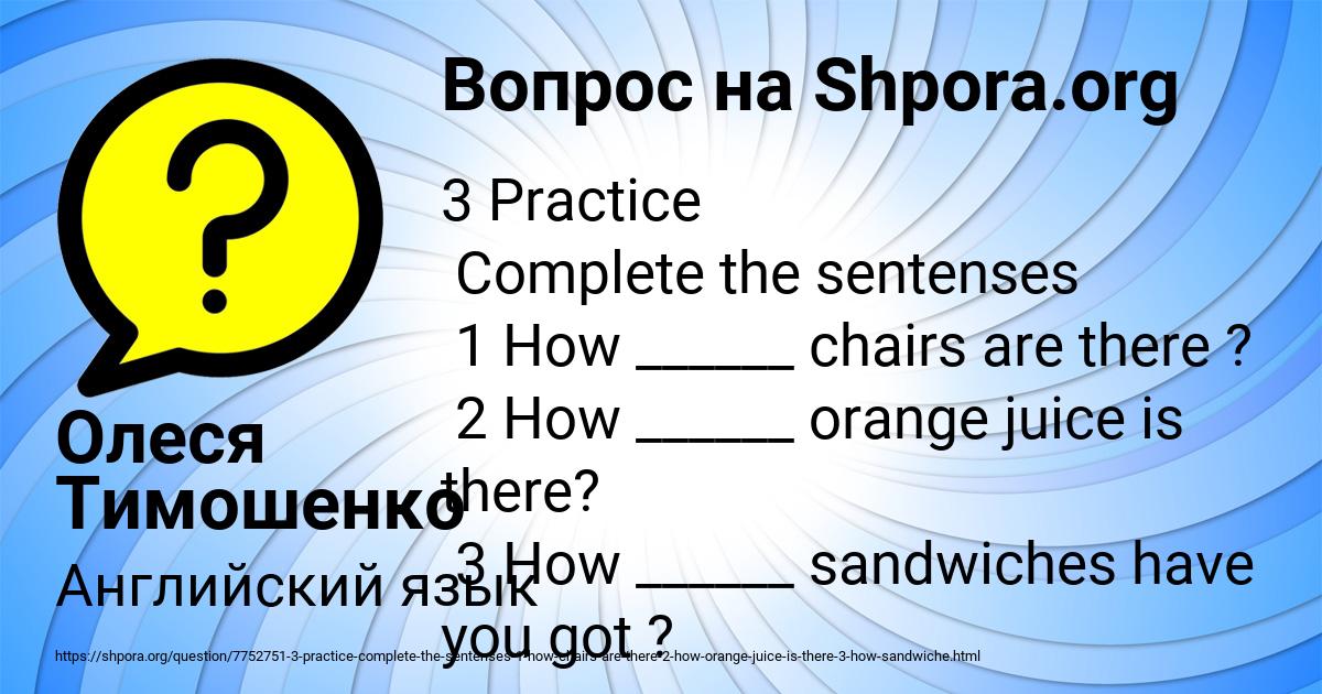Картинка с текстом вопроса от пользователя Олеся Тимошенко