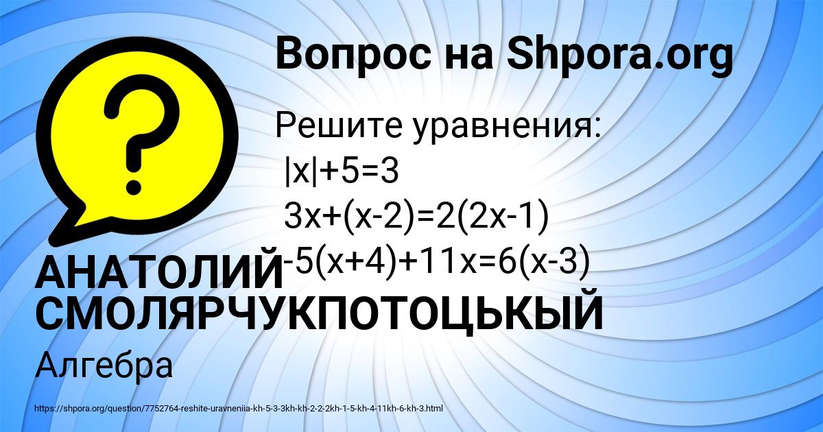 Картинка с текстом вопроса от пользователя АНАТОЛИЙ СМОЛЯРЧУКПОТОЦЬКЫЙ