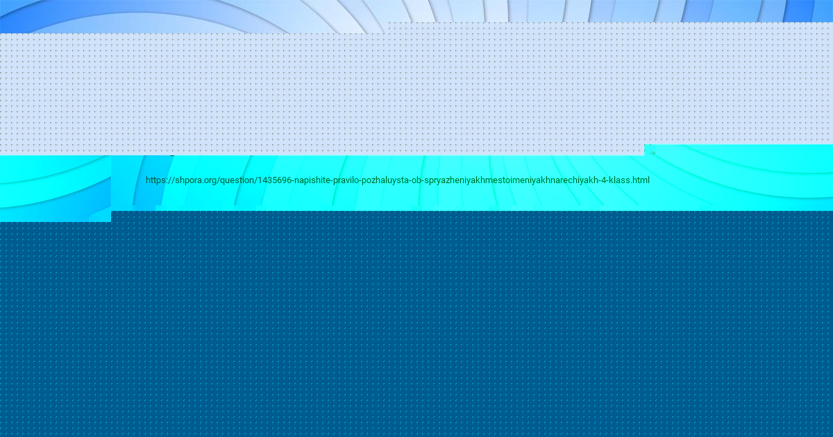 Картинка с текстом вопроса от пользователя Маша Василенко