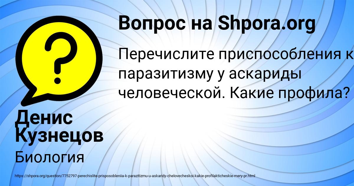 Картинка с текстом вопроса от пользователя Денис Кузнецов
