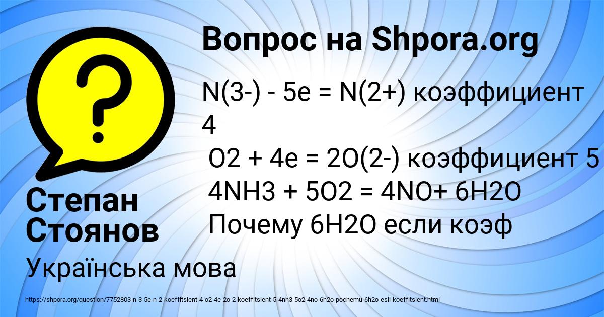 Картинка с текстом вопроса от пользователя Степан Стоянов