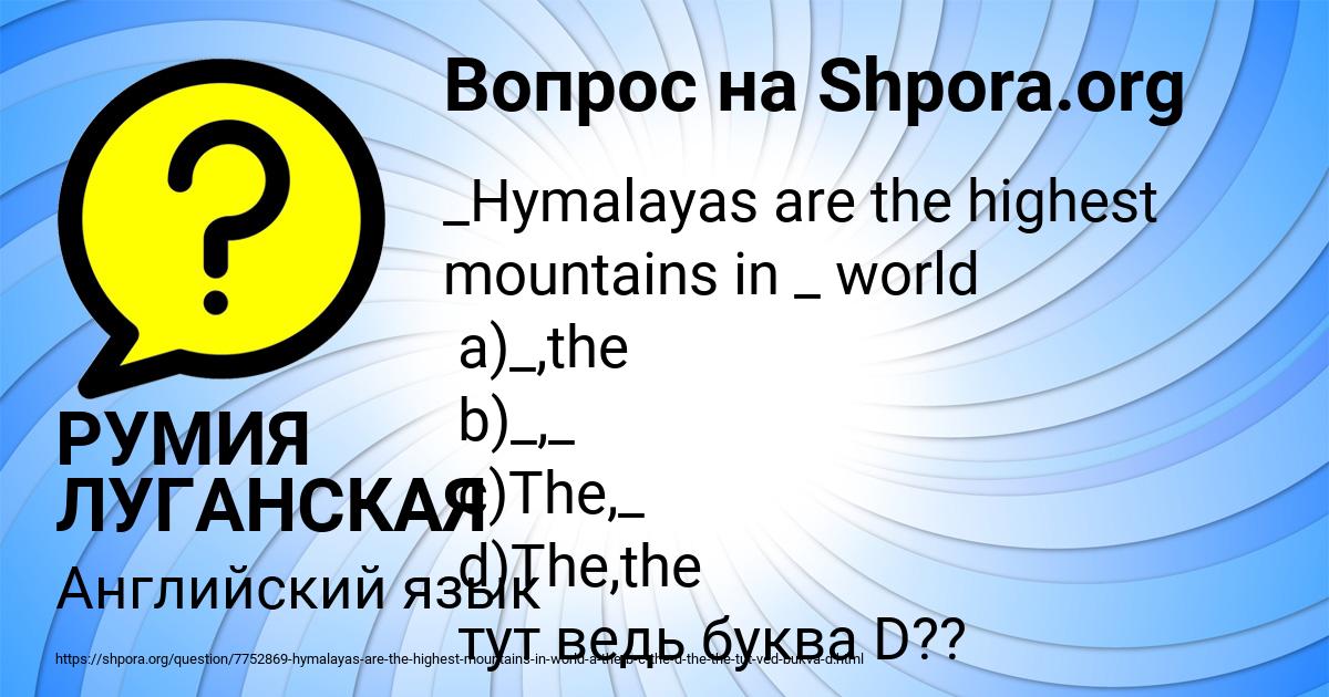 Картинка с текстом вопроса от пользователя РУМИЯ ЛУГАНСКАЯ
